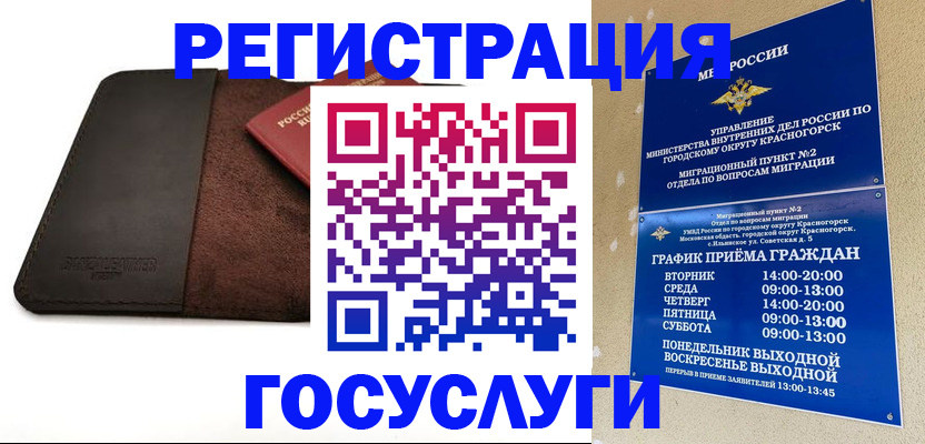 миграционный учет в Уфе