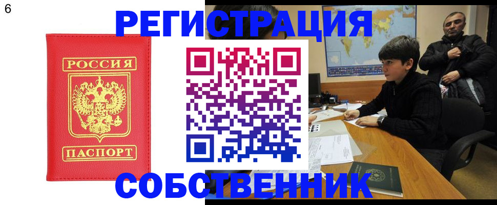 регистрация для школы в Уфе