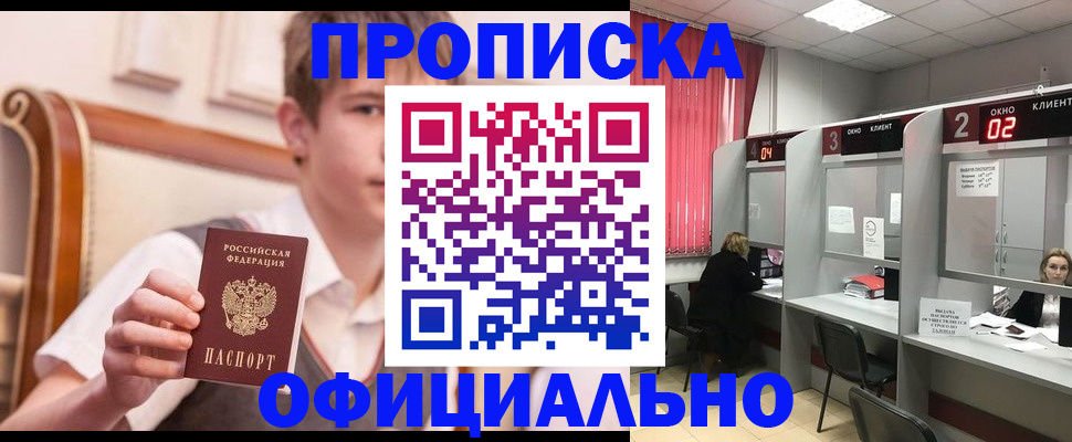 временная регистрация поиск в Уфе